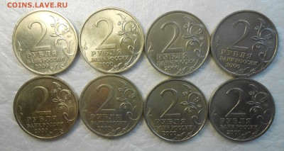 2 рубля 2002г Города - Герои  8 штук - DSCN9494_cr