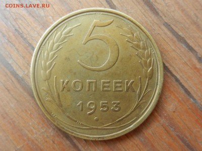 5 копеек 1953 и 1954, оценка - RSCN6585.JPG