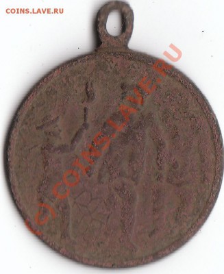 Оцените жетон 1918 года.Товарищи! Оповестим мир о социализме - IMG_0002