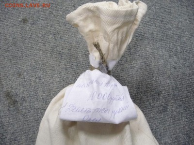 10 рублей ГВС Орел - pic