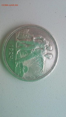 Оцените для продажи рубль 1924 - image