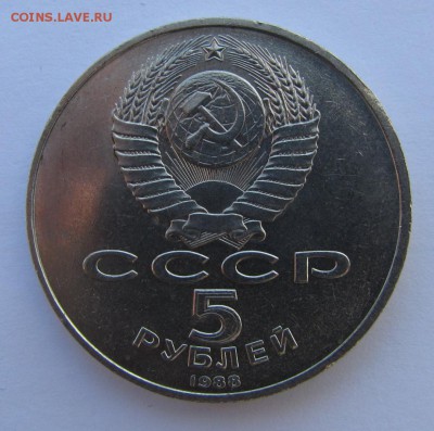 5 руб. Киев до 10-06-15 - IMG_3134