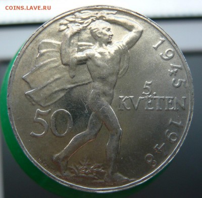 Чехословакия 50 крон, 1948 года, до 07.06, в 19:00 мск - P1050176.JPG