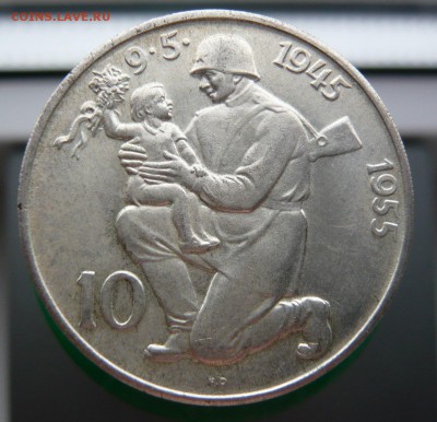 Чехословакия 10 крон, 1955 года, до 07.06, в 19:00 мск - P1050180.JPG