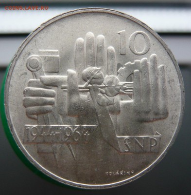 Чехословакия 10 крон, 1964 года, до 07.06, в 19:00 мск - P1050182.JPG