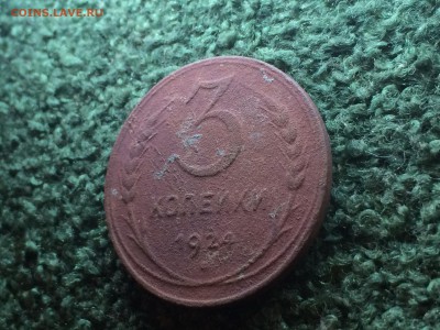 помогите оценить 2,3 и 5 коп 1924 - IMG_5341.JPG