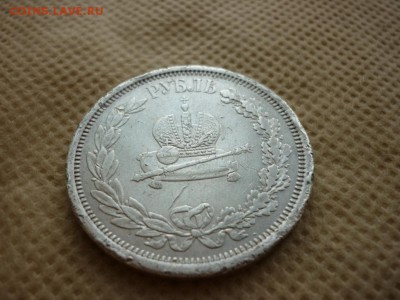 Оценка с дальнейшей продажей - Коронация Александра 3 - P1010354.JPG