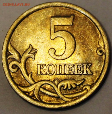 5 копеек 2005СП,по АС шт.3.1А3,до8.06.2015 в22-00Мск 3шт - IMG_6215.JPG