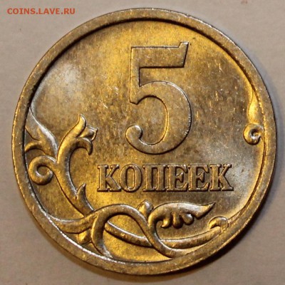 5 копеек 2005СП,по АС шт.3.1А3,до8.06.2015 в22-00Мск 3шт - IMG_6219.JPG