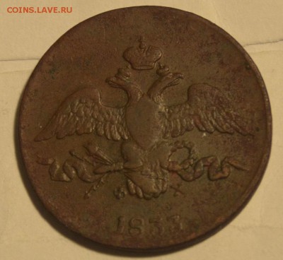 1 копейка 1817 АМ КМ и 2 копейки 1833 ем фх - _DSC0557.JPG
