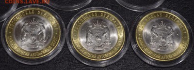 Десятки бим ЯНАО и другие, Кр Книга, 1-3-5 руб новая Россия - 11500