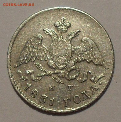 5коп.1827г.1831г. - SDC18411.JPG