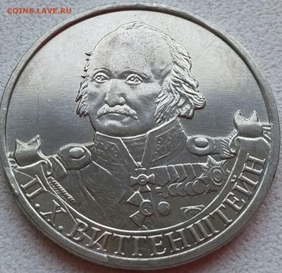 2 руб Витгенштейн, полный раскол со смещением - IMG_20150531_174457