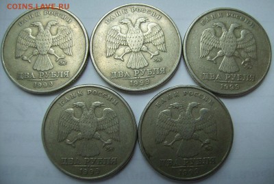 2 рубля 1999г ММД  5шт.   До 05.06.2015г. - 1