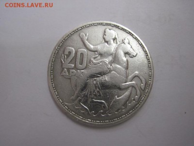 20 драхм Греция 1960 Павел до 07.06.15 - IMG_5463.JPG
