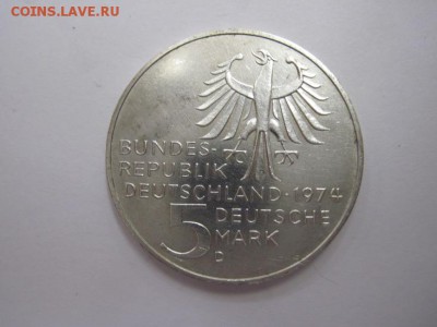 5 марок ФРГ Иммануил Кант до 07.06.15 - IMG_5024.JPG