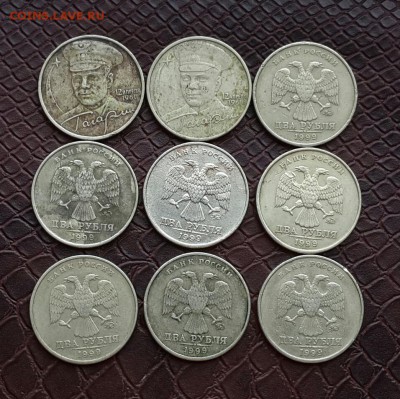 2 РУБЛЯ 1999 ммд - 7 шт . гагарин ммд -2=шт .КОРОТКИЙ ! - 20150604_131623-1