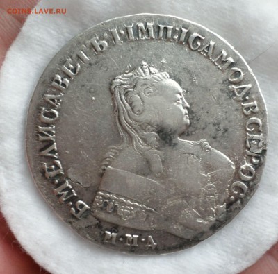 Рубль 1750 год (ММД) оценка... - SAM_2865.JPG