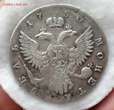 Рубль 1750 год (ММД) оценка... - SAM_2871.JPG