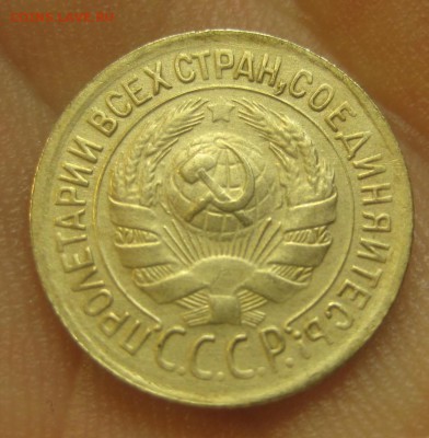 1 копейка 1935 г. (AZ-1995)-----------10.06.15, в 22.10 - IMG_2912.JPG
