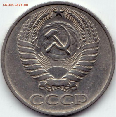 50 коп 1972 до 9.06.15. 22-30 Мск - 50 коп 1972 (2)