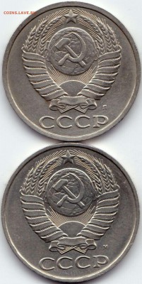 50 коп 1991(М и Л) до 9.06.15. 22-30 Мск - 50 коп 1991(М и Л) (2)