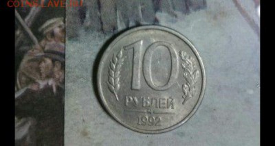 10р 1992г ммд магнит RRR - 1GdGA4HuNHM
