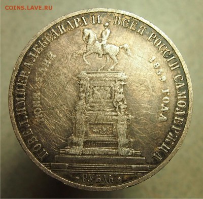Рубль 1859г. F+ (Император на коне) до 08.06.2015 22-30 - 1859_12
