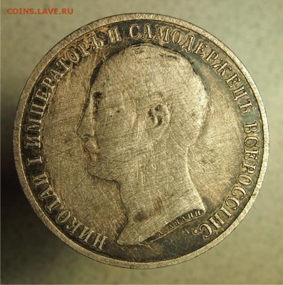 Рубль 1859г. F+ (Император на коне) до 08.06.2015 22-30 - 1859_1