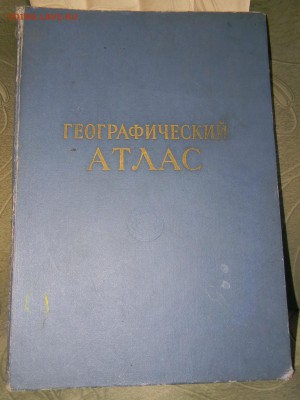 географический атлас 1968 г. - DSCN2761