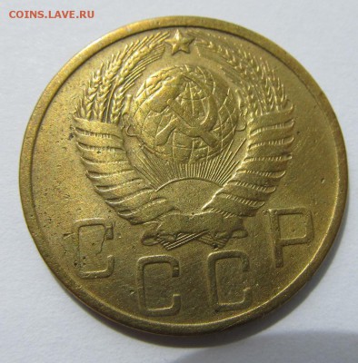 5 копеек 1951 г. - 3
