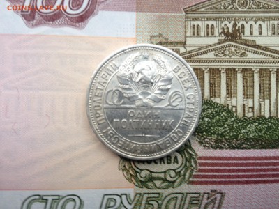 50коп. 1925г. Хорошая до 05.06.2015 в 22.22 - image