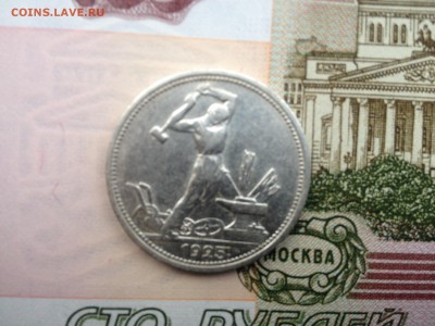50коп. 1925г. Хорошая до 05.06.2015 в 22.22 - image