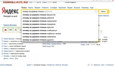Странные поисковые запросы - почему на украине
