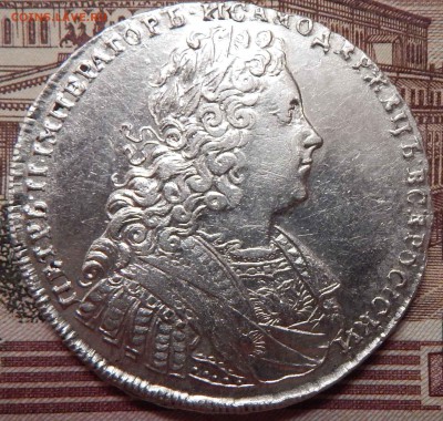 Рубль 1728г - DSCN0257.JPG