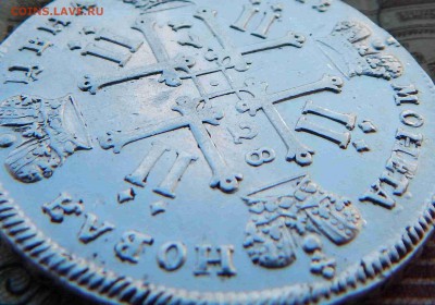 Рубль 1728г - DSCN0246.JPG
