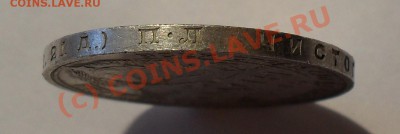 1 рубль 1924 г. Очень хороший, штемп. блеск1 До 14.07.10 г. - Изображение 840