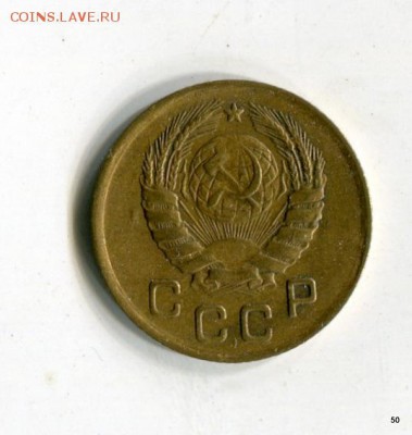1 копейка  1946,48,49,52,53,54,55,56,57, до 07.06. в 21-05 М - 1-img449