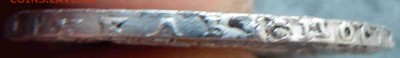 Рубль 1728г - DSCN0255.JPG