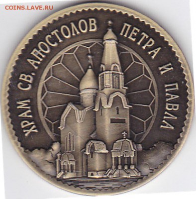 Монеты с Корабликами - 2