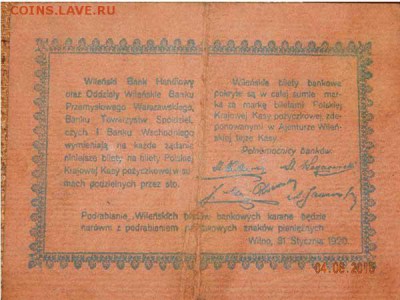 Польша 1920г - 1