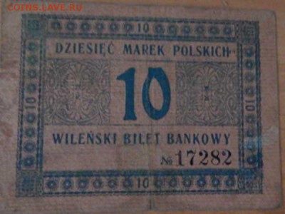 Польша 1920г - 2
