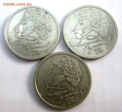 1 рубль Пушкин СПМД 3 штуки до 06.06.2015 22-00 - Изображение 55318