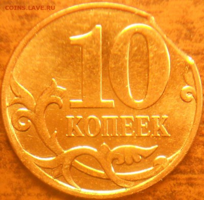 1к., 5к., 10к., 1р., выкус до 21.15мск 08.06.15 - Выкус 040615 004