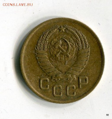 1 копейка  1946,48,49,52,53,54,55,56,57, до 07.06. в 21-05 М - 1-img466