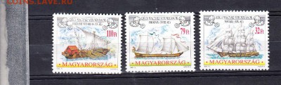 марки Венгрия парусники чистые 1999 - 10