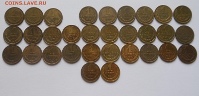 1 копейка 1961-91 г. - до 07.06.15 г. - DSCN3797.JPG
