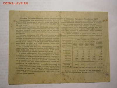 Немцовки  100 руб 1992 номера подряд 2 шт+облигация 1946г - CIMG4784.JPG