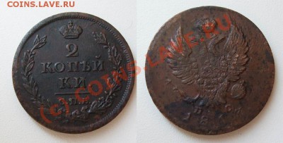 2 копейки 1813 СПБ ПС~~~~~~~~~~~до 12.07 23.00мск - 1813