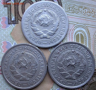 10 коп. 1931,32,33 г. до 08-06-2015 г. - ллеовкы.JPG